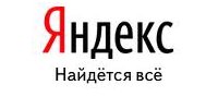 В поисковой системе Yandex В поисковой системе Yandex